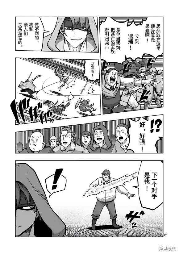 第48.5话试看 第7页