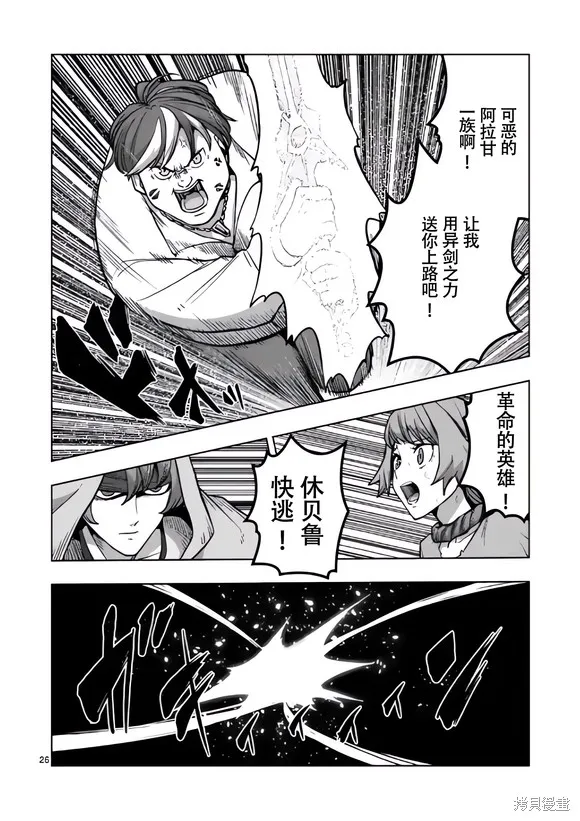 第48.5话试看 第8页