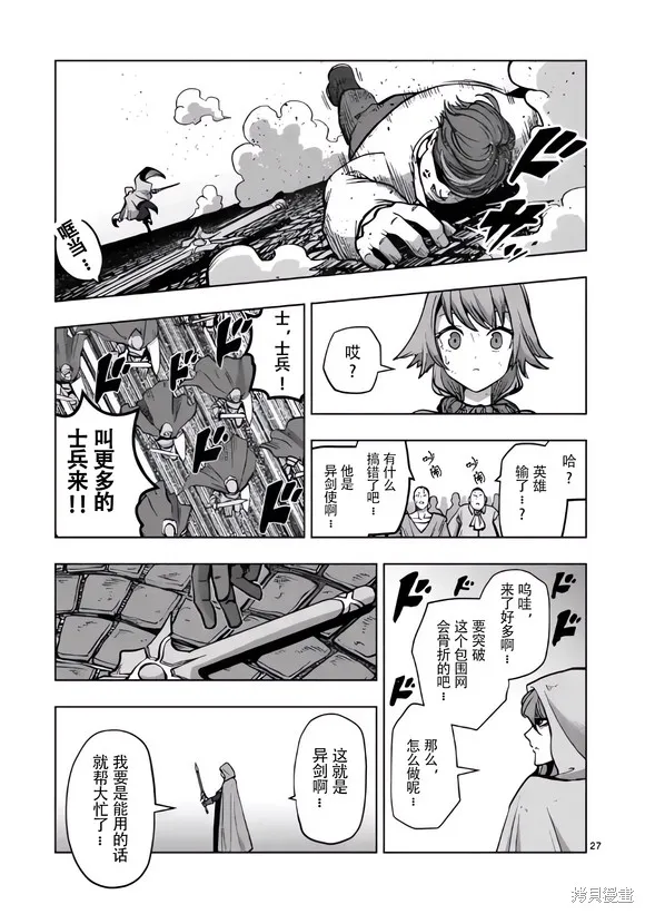 第48.5话试看 第9页