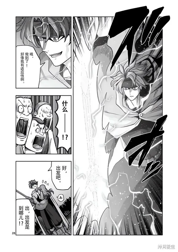 第48.5话试看 第10页