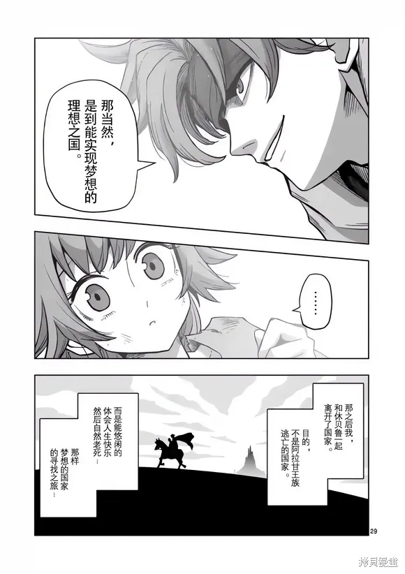 第48.5话试看 第11页