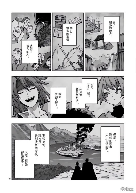 第48.5话试看 第12页