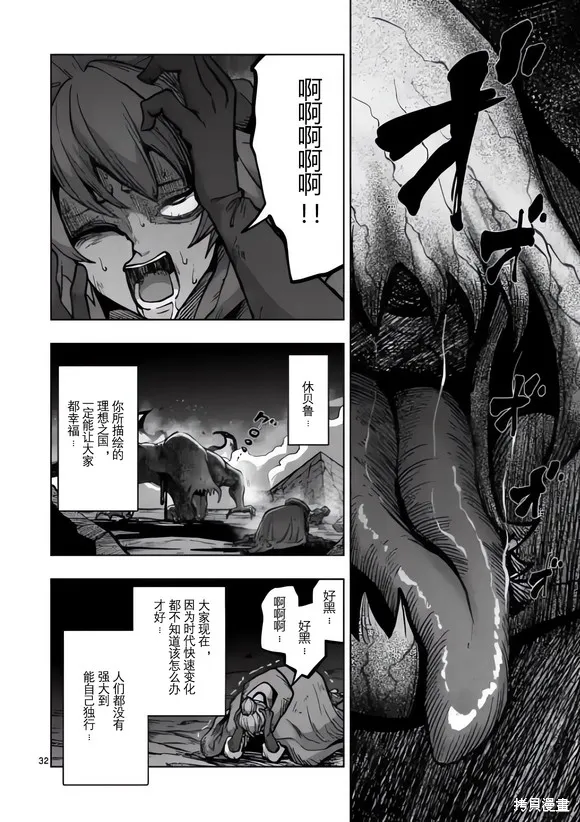 第48.5话试看 第14页