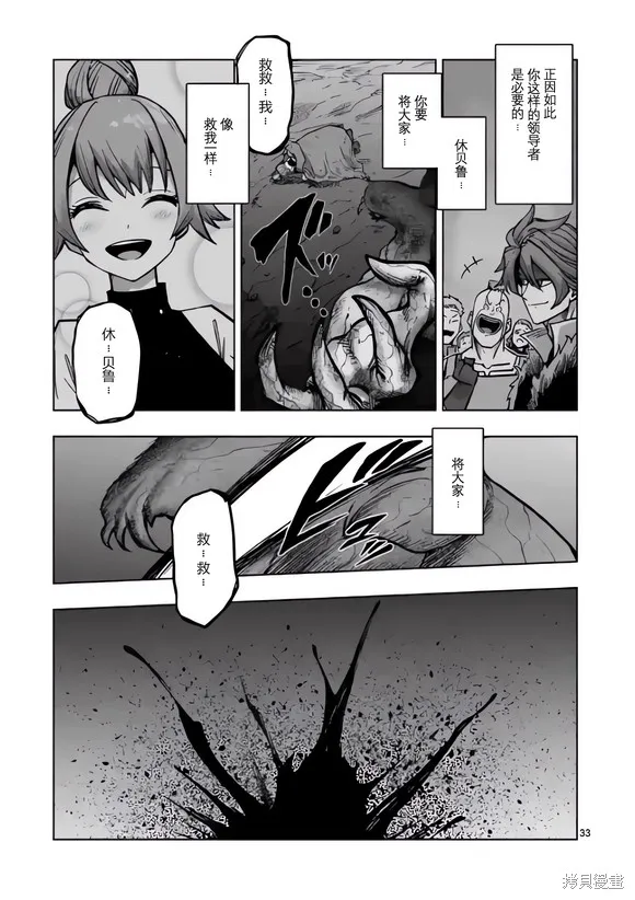 第48.5话试看 第15页