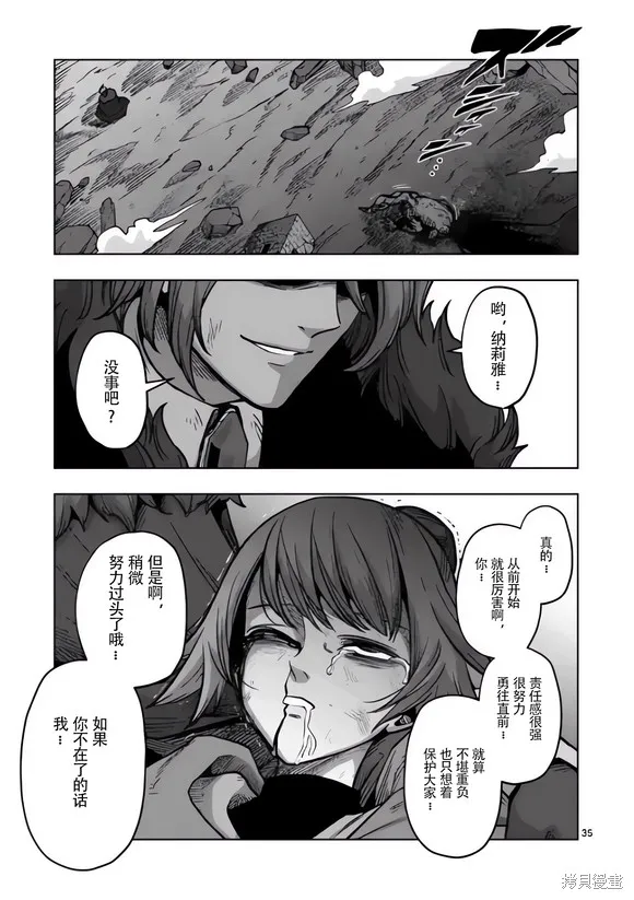 第48.5话试看 第17页