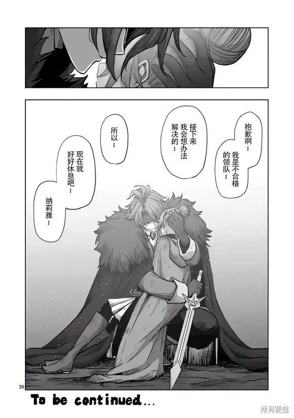 第48.5话试看 第18页