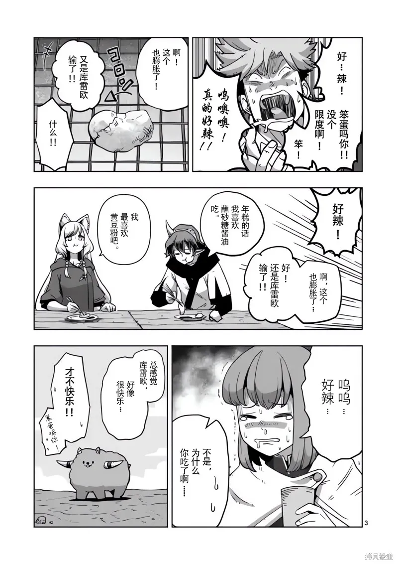 尾页合集 第3页