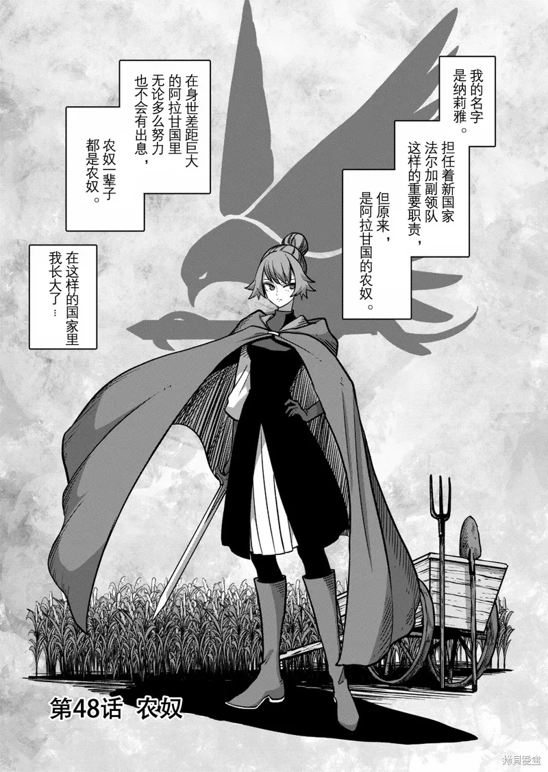 第48话试看 第1页