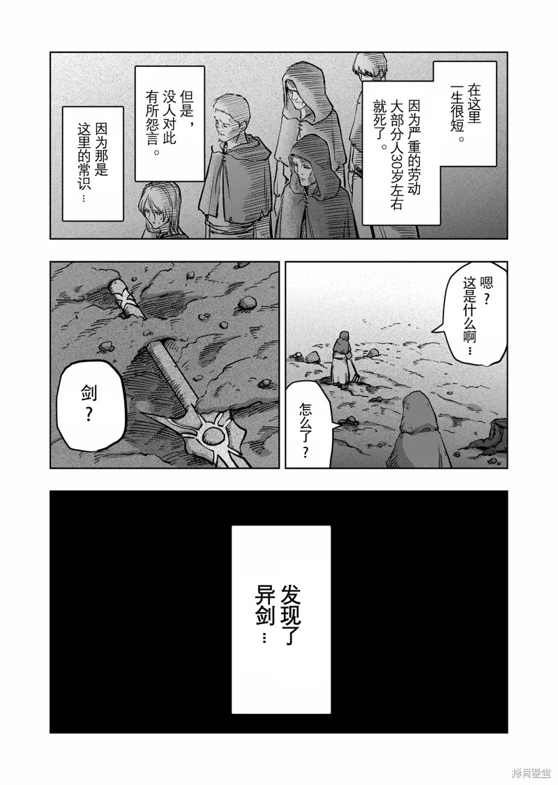第48话试看 第3页