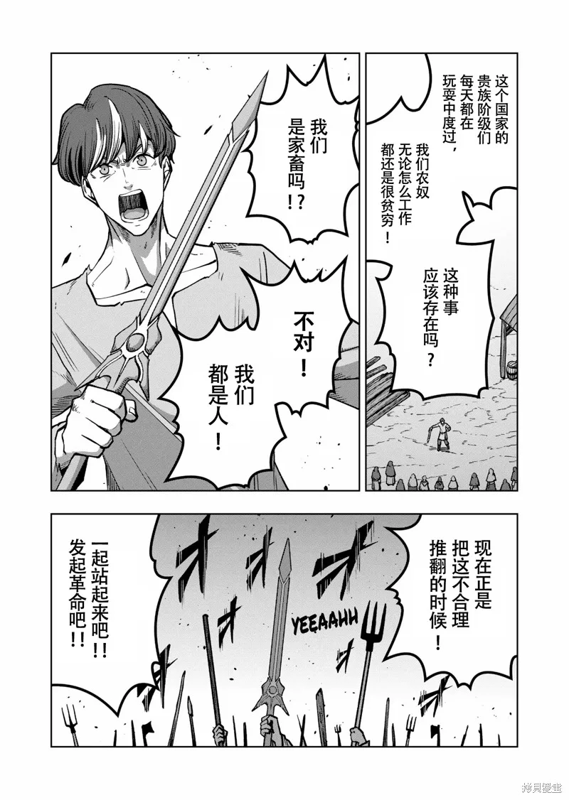 第48话试看 第4页