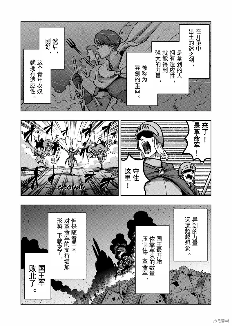 第48话试看 第5页
