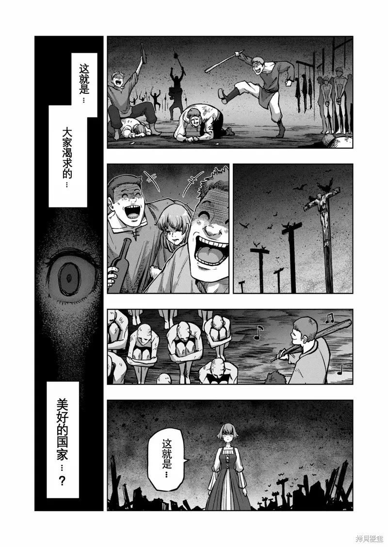第48话试看 第7页