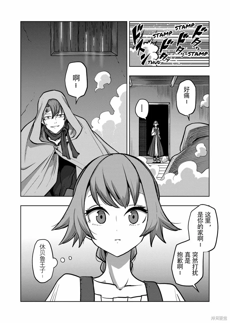 第48话试看 第10页