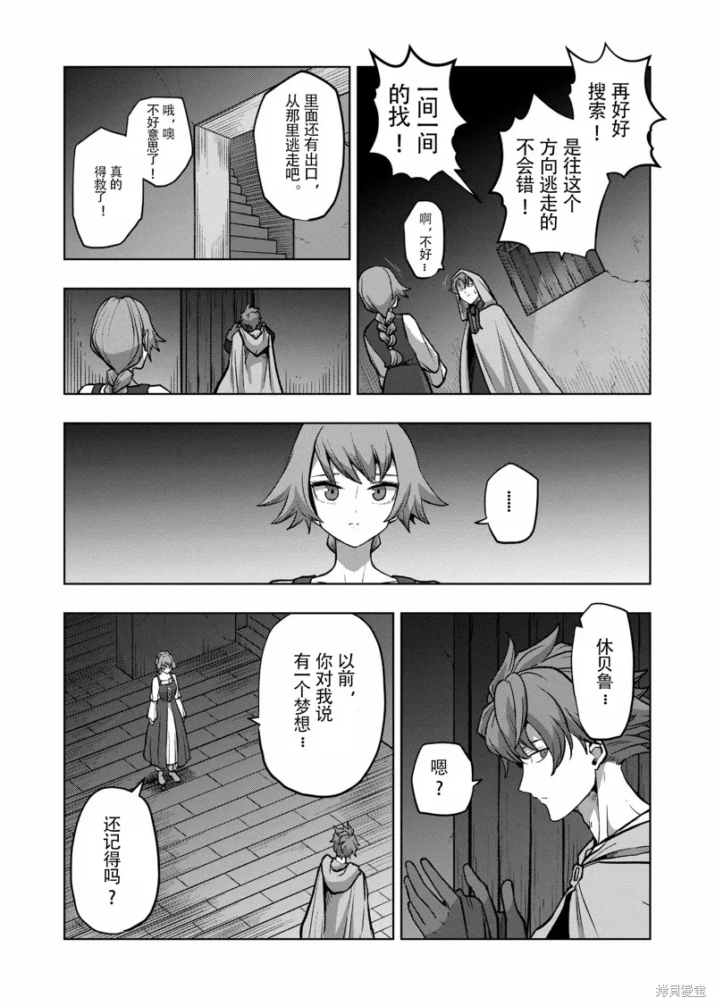 第48话试看 第15页
