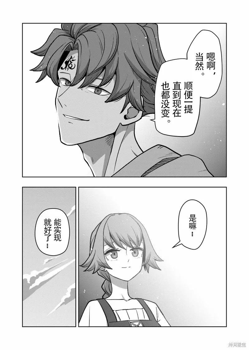 第48话试看 第16页