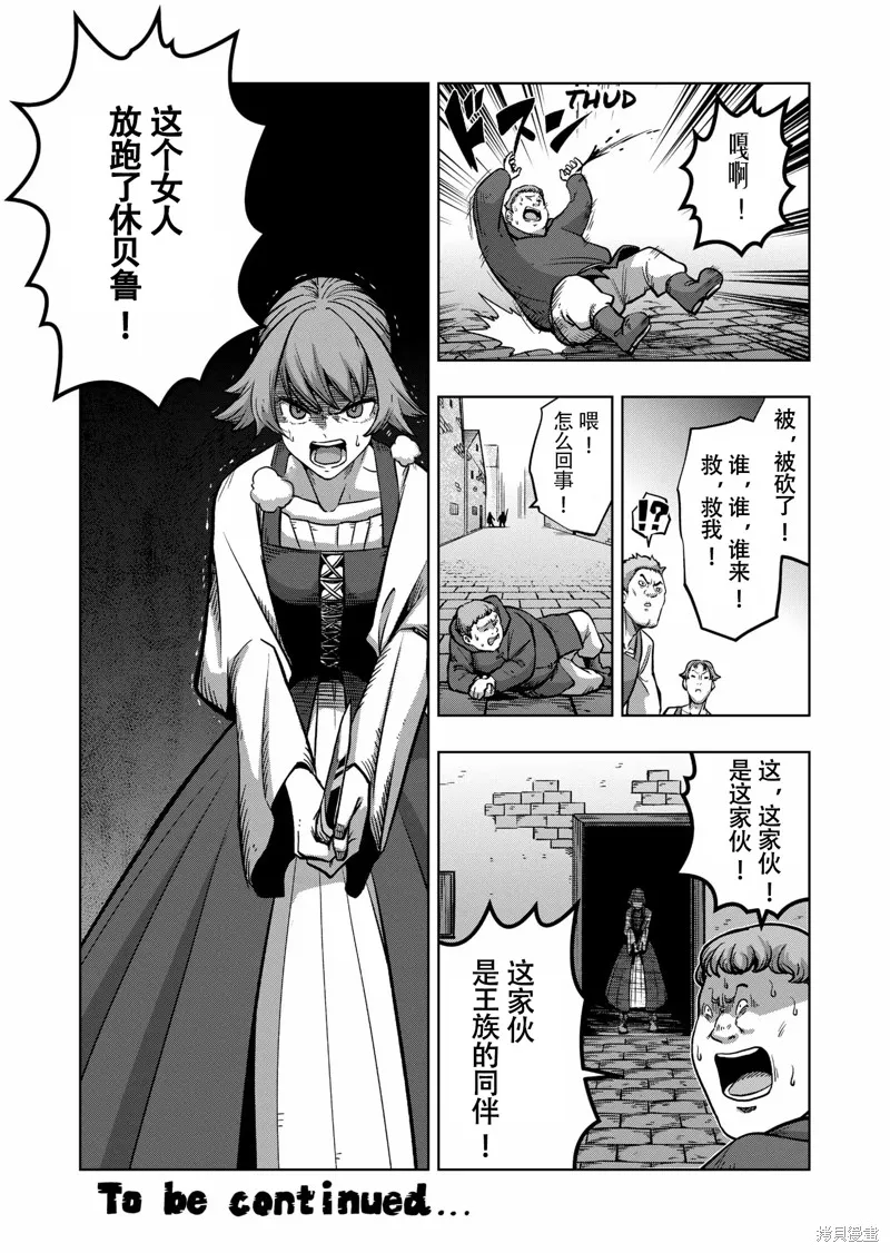 第48话试看 第18页