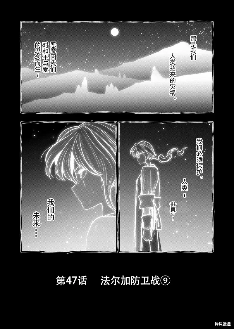 第47话试看 第1页