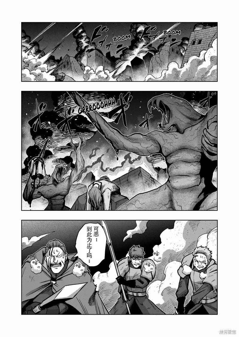 第47话试看 第2页