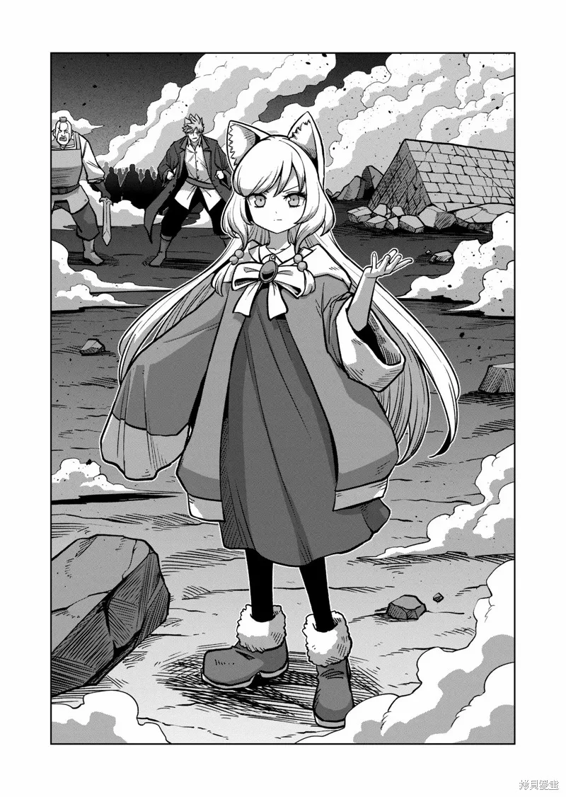 第47话试看 第4页