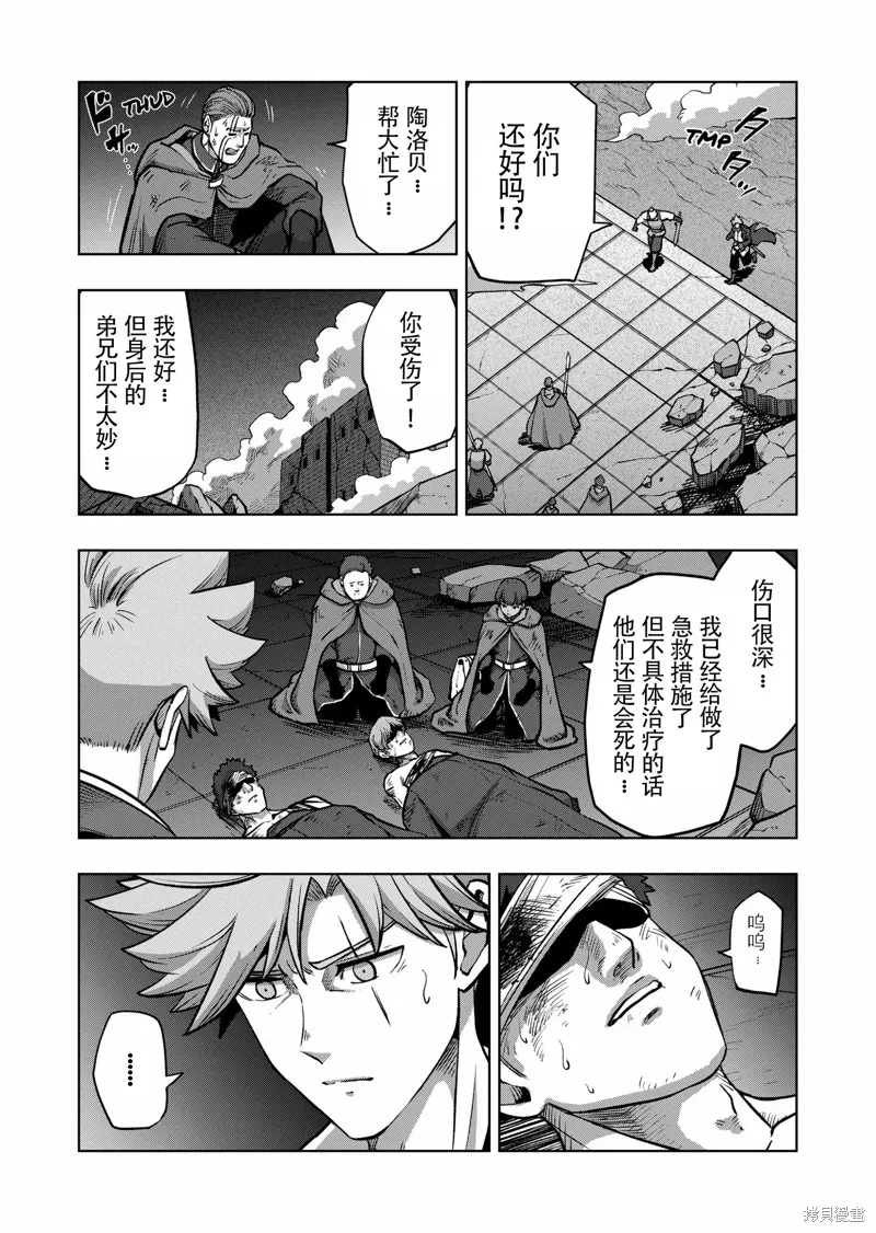 第47话试看 第5页