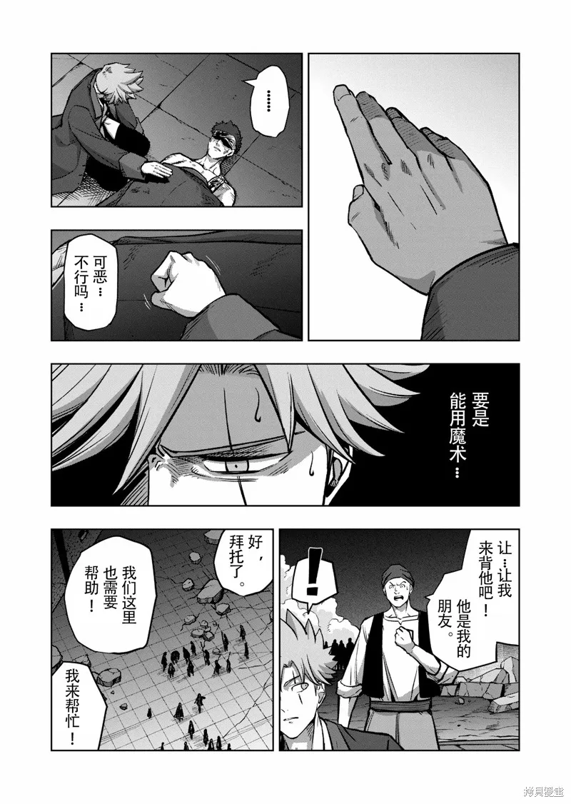 第47话试看 第6页