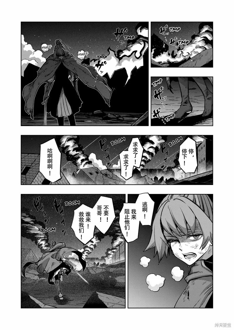 第47话试看 第7页