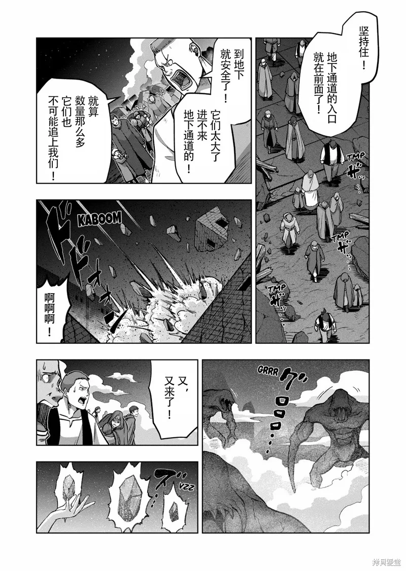 第47话试看 第8页