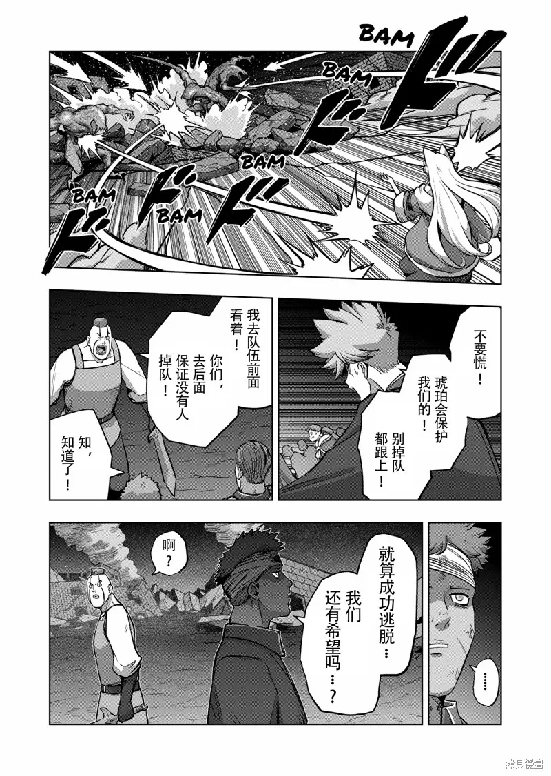 第47话试看 第9页