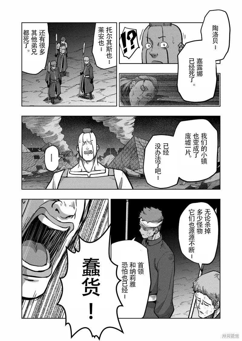 第47话试看 第10页