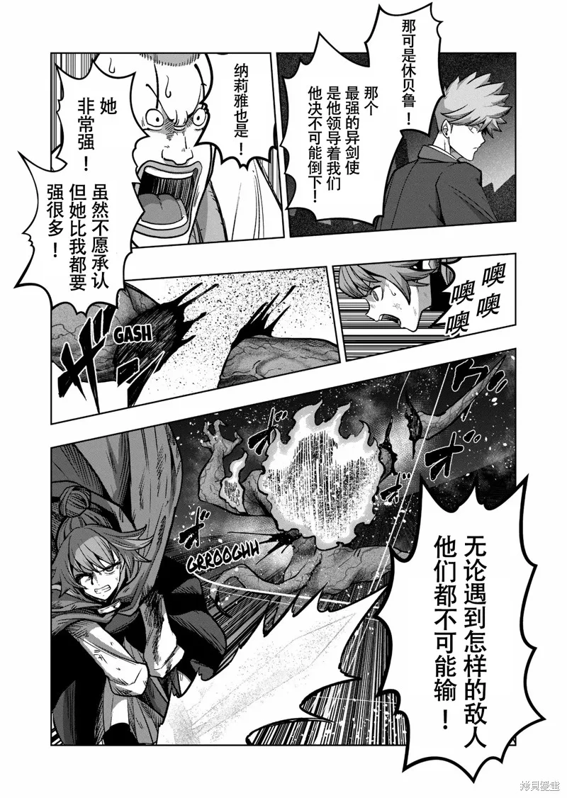 第47话试看 第11页