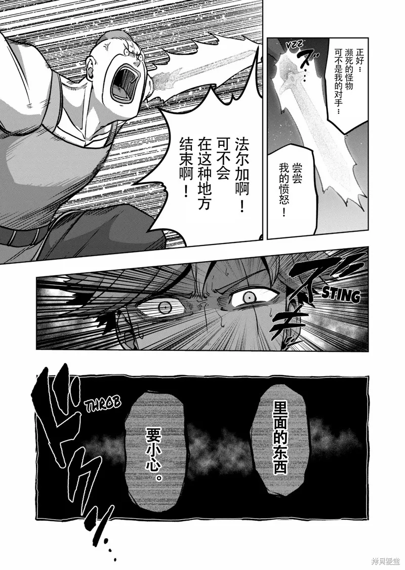 第47话试看 第13页