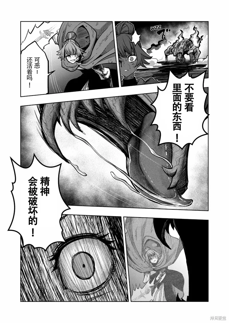 第47话试看 第15页