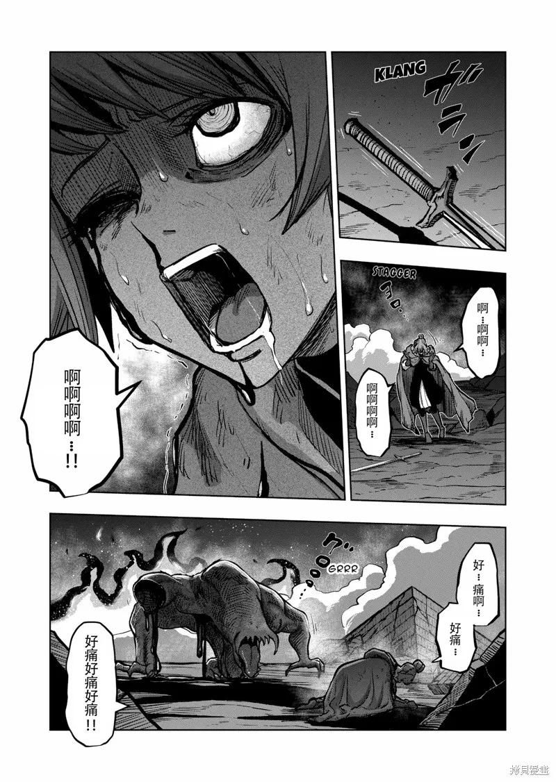 第47话试看 第17页