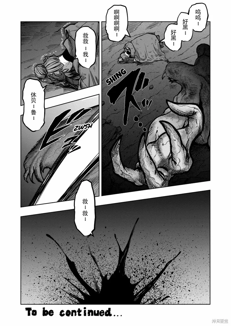 第47话试看 第18页