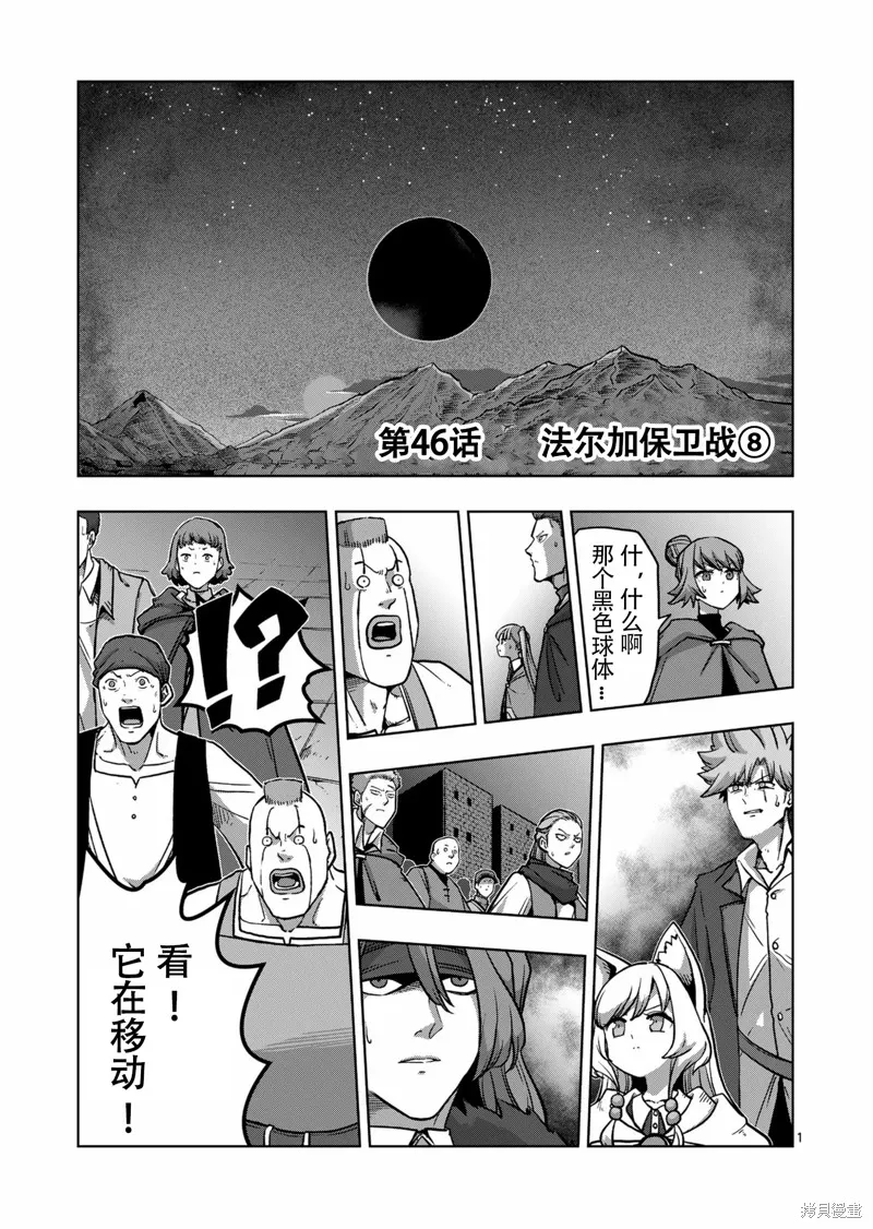 第46话试看 第1页