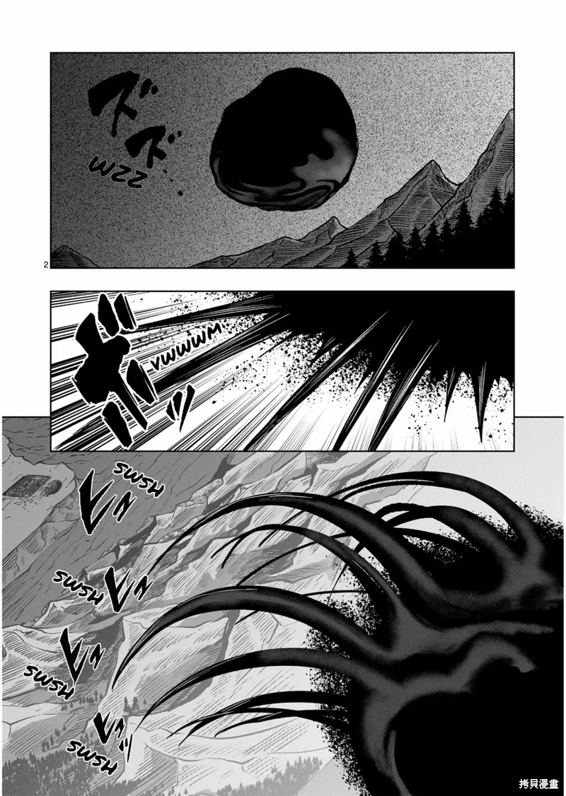 第46话试看 第2页