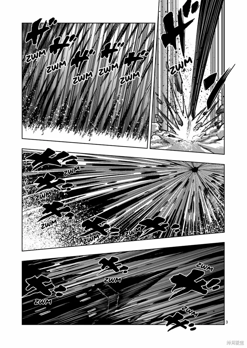 第46话试看 第3页