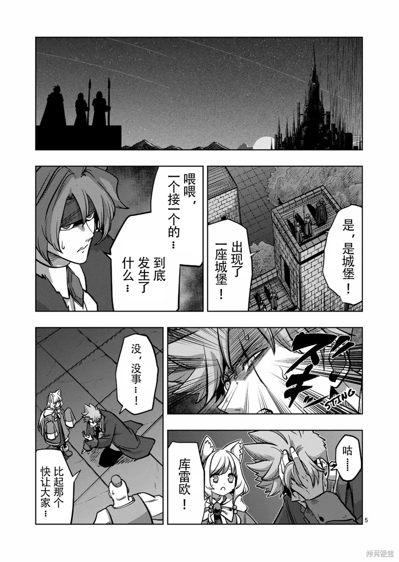 第46话试看 第5页