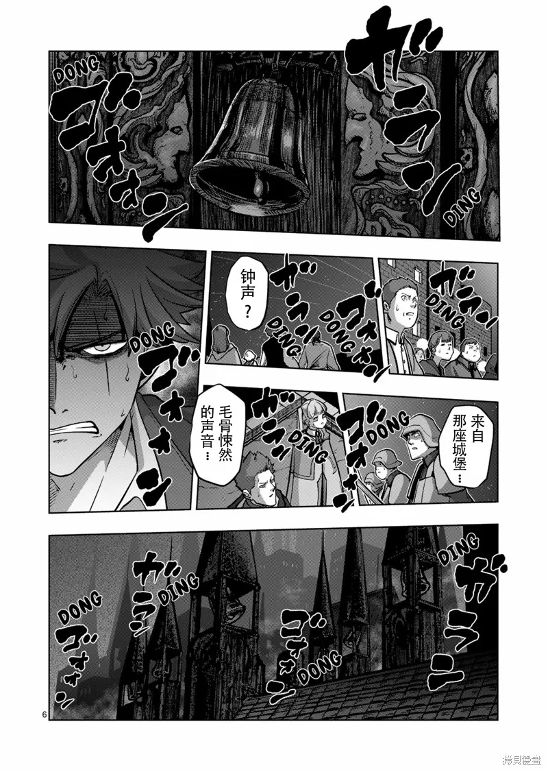 第46话试看 第6页