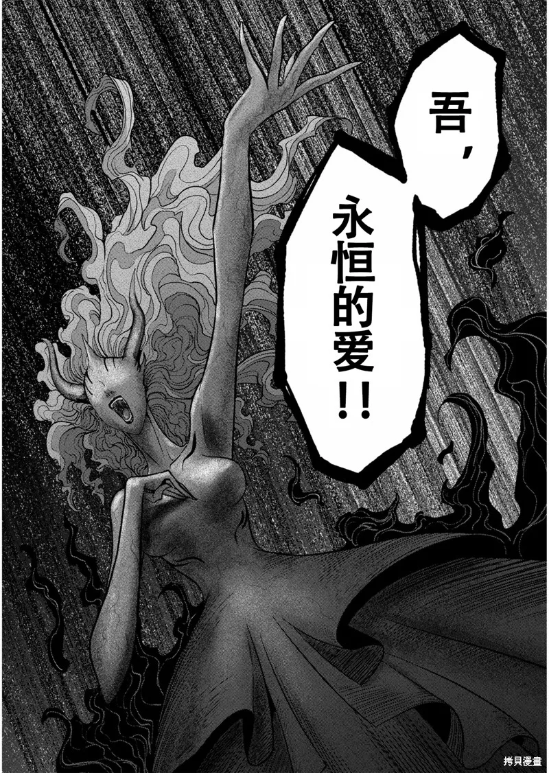 第46话试看 第10页