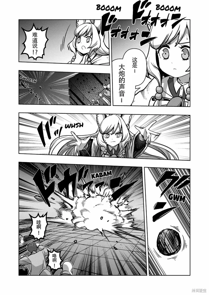 第46话试看 第15页