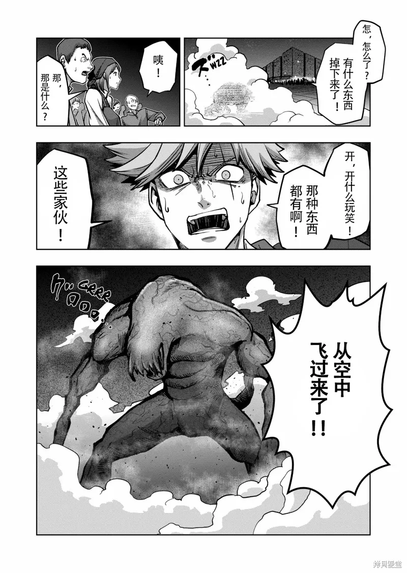 第46话试看 第16页