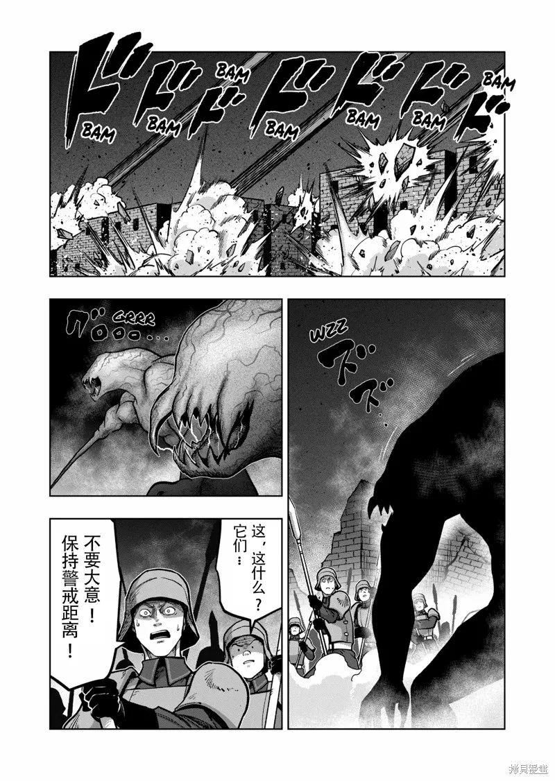 第46话试看 第18页