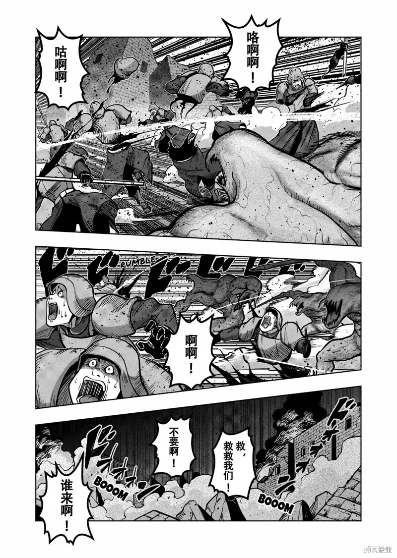 第46话试看 第20页