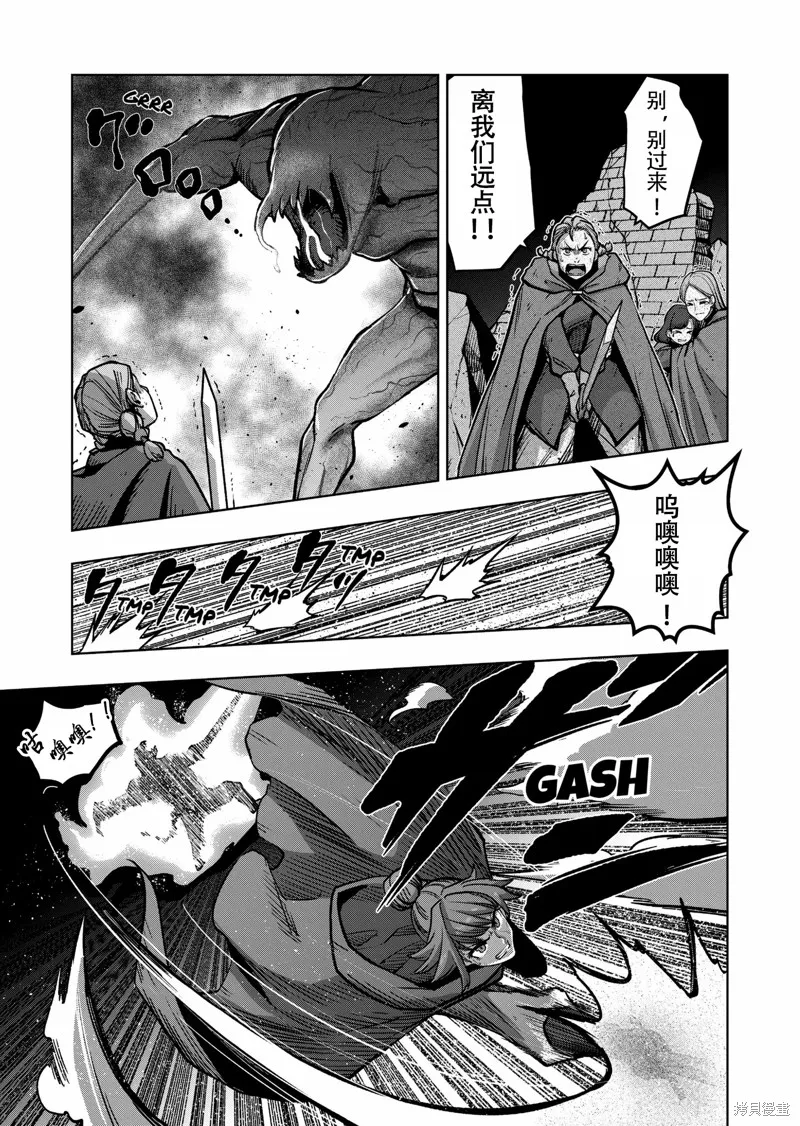 第46话试看 第21页