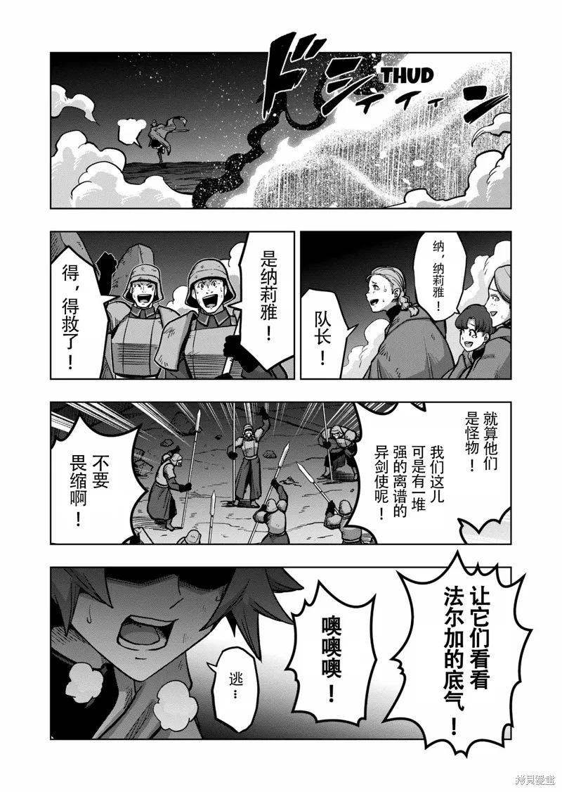 第46话试看 第22页