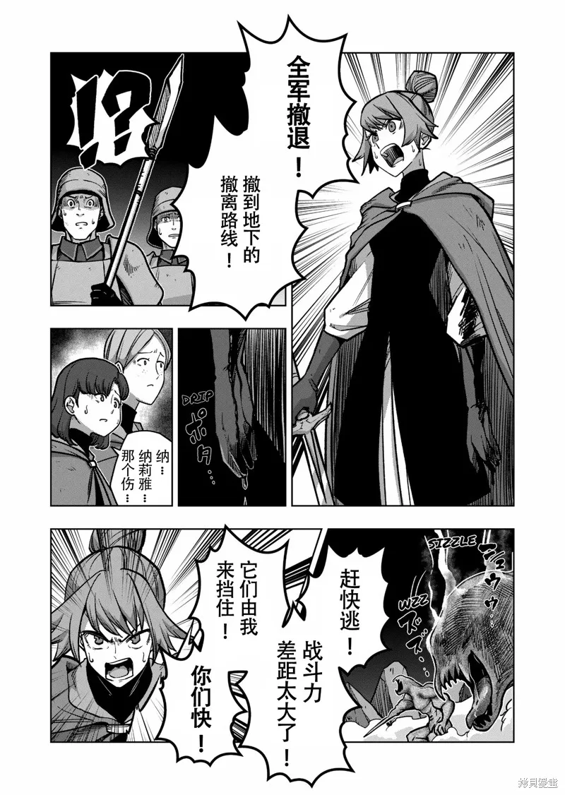 第46话试看 第23页