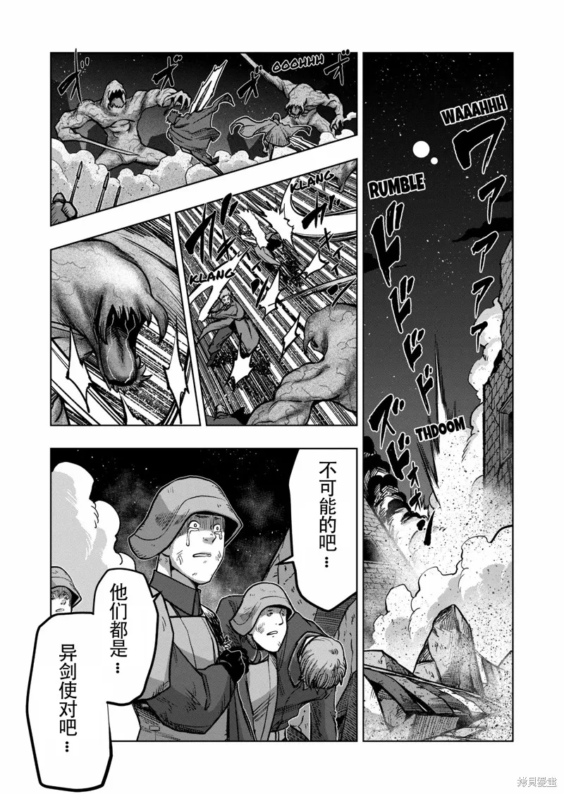 第46话试看 第24页