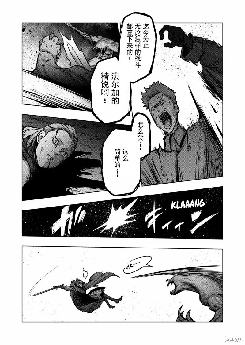 第46话试看 第25页
