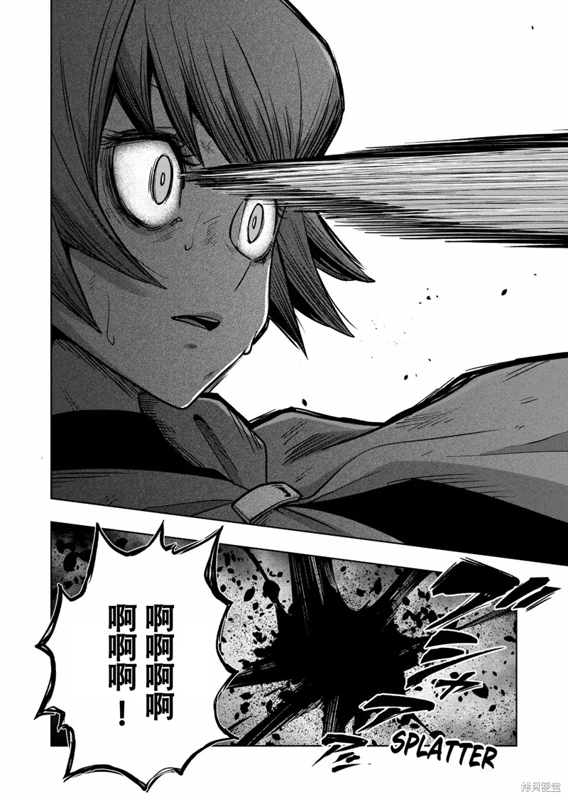 第46话试看 第26页